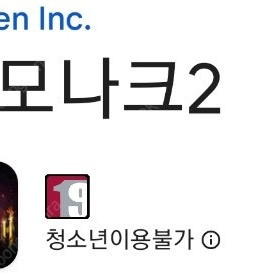 뮤 모나크2 사전쿠폰 사전예약 쿠폰 1000원