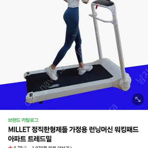 런닝머신 판매합니다