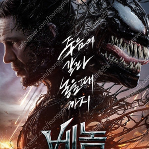 CGV IMAX, 4DX 12000/ CGV 베놈 8000, 스크린 X, 스피어 X, 스위트박스, 씨네커플, 수퍼 4D,수퍼플렉스, 슈퍼플렉스, 리클라이너/ 롯데시네마, 메가박스