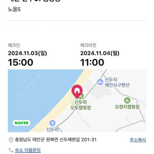 태안 신두 캠핑장