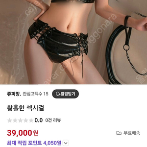 이벤트 코스프레 옷 팝니다