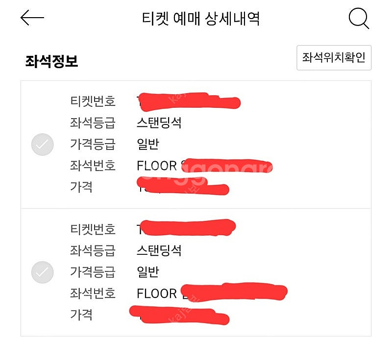 콜드플레이 막콘 4.25(금)스탠딩 19XXX대 2연석--2
