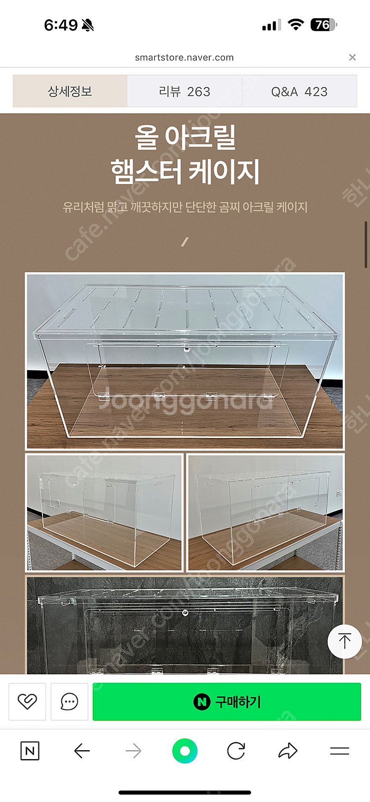 (경남)곰찌 케이지 L사이즈 햄스터케이지 팔아요--3