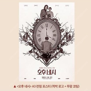 CGV 메가박스 롯데시네마 영화굿즈특전 아트카드 북마크 스페셜티켓 A3 포스터