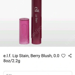 (2개 일괄) elf Lip Stain 립 틴트 (미개봉 새제품)