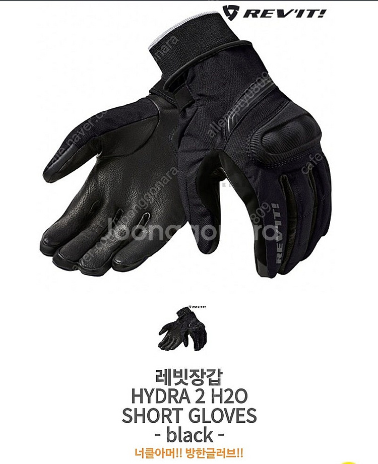 레빗 HYDRA 2 H2O 숏글러브 (L)--0