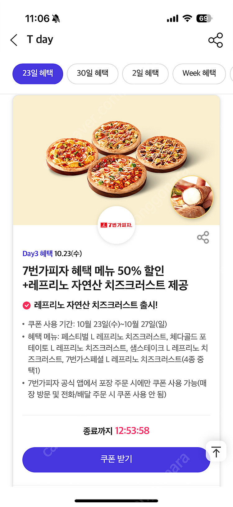 500원씩 판매해요 배달의민족 처갓집양념치킨 6,000...--1