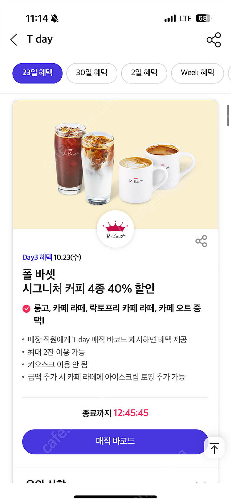 500원씩 판매해요 배달의민족 처갓집양념치킨 6,000...--2