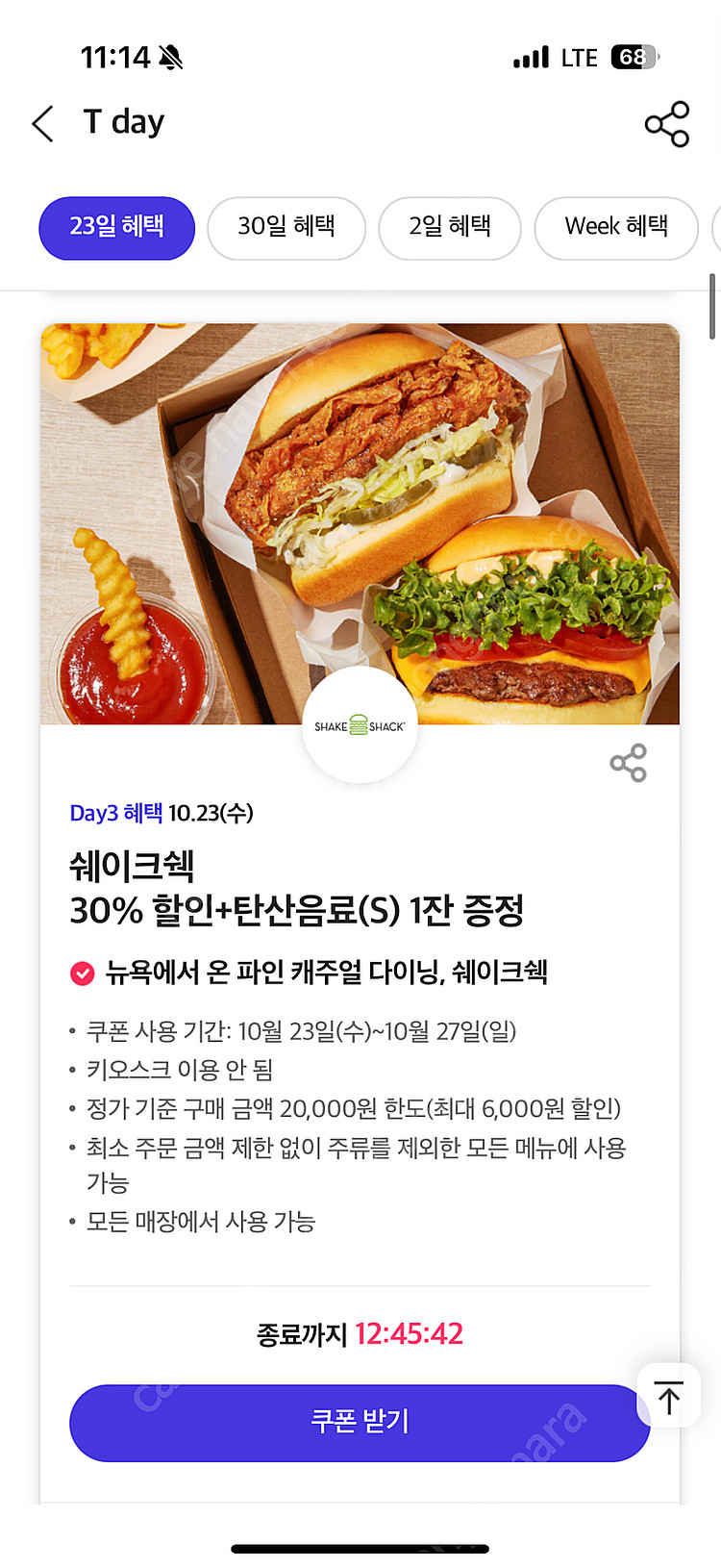 500원씩 판매해요 배달의민족 처갓집양념치킨 6,000...--3