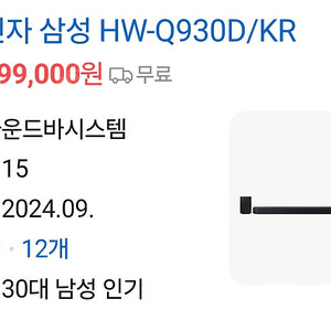 중고 삼성 사운드바만 구해봅니다. HW-Q930 , Q800 라인입니다.