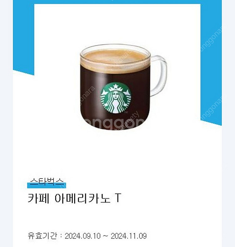 스타벅스 아메리카노 기프티콘 판매--0