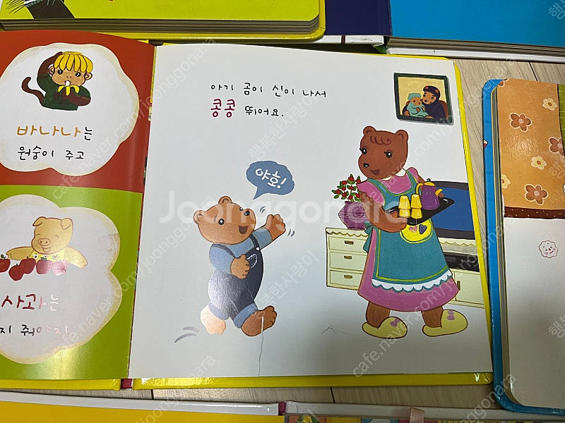 허니북 20권--4
