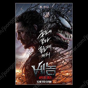 너의색,오후네시cgv1매당2500/리틀엠마cgv1매당3000/어프렌티스cgv1매당5000/보통의가족cgv1매당6000/베놈,와일드로봇등롯데2매17000메가박스cgv19000/롯데리