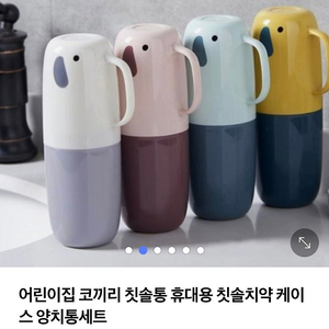 뚜껑있는 양치컵 어린이집 초등학교 휴대용 여행용 40p