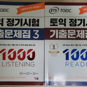 ETS TOEIC 토익 정기시험 기출문제집3 리딩리스닝