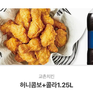 교촌 허니콤보 + 콜라 26000원 최저가판매