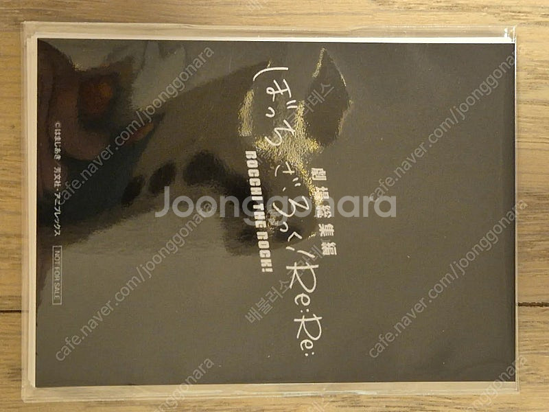 봇치더락 봇치더록 총집편 결속밴드 응원깃발/응원팔찌/코...--7