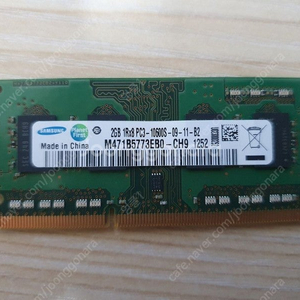 삼성 2gb 램 pc-3 10600u