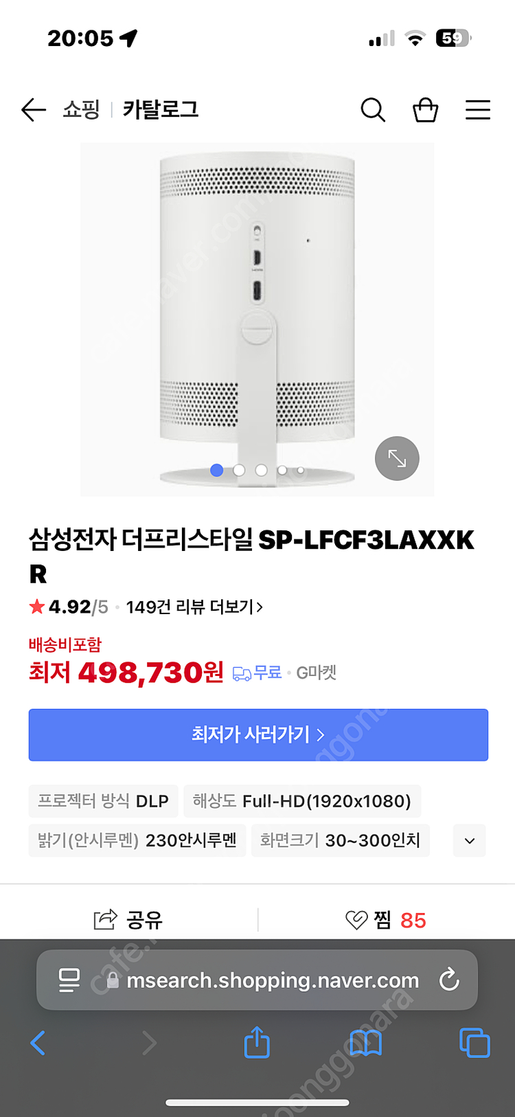 삼성 더프리스타일(SP-LFCF3LAXXKR)--3