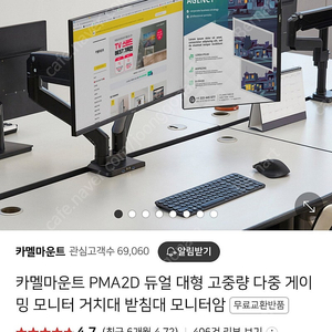 카멜마운트 PMA2D 고중량 듀얼 모니터 암