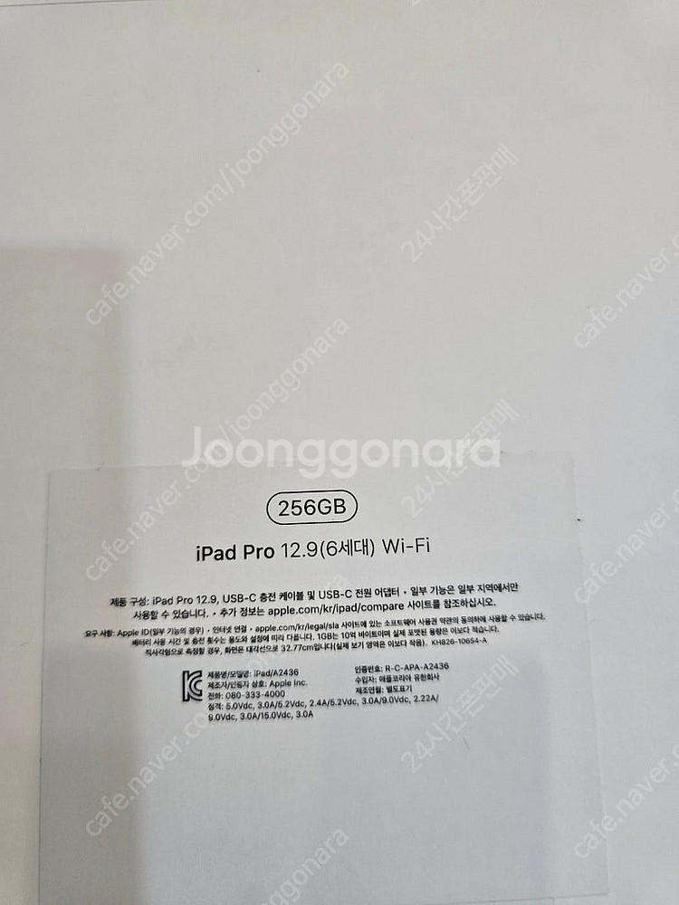 아이패드프로6세대12.9실버256gb wifi모델+매직...--7