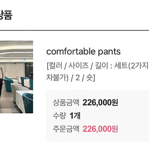 예지스 comfortable pants(편츠) 화이트 숏 2 사이즈 판매합니다