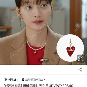 디디에두보 라비드파리 14K 펜던트(신민아 펜던트)