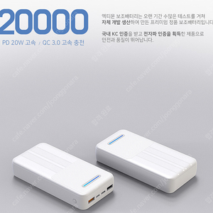 20000mah / PD 20W 보조배터리 판매합니다