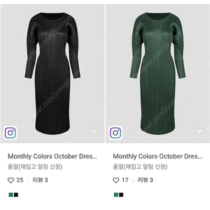 플리츠플리즈 10월 완판 원피스 Monthly Colors October Dress 가격조정