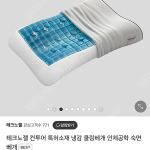 테크노젤 컨투어 베개 11cm