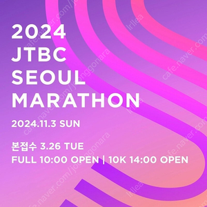 JTBC 마라톤 10k 남자 110