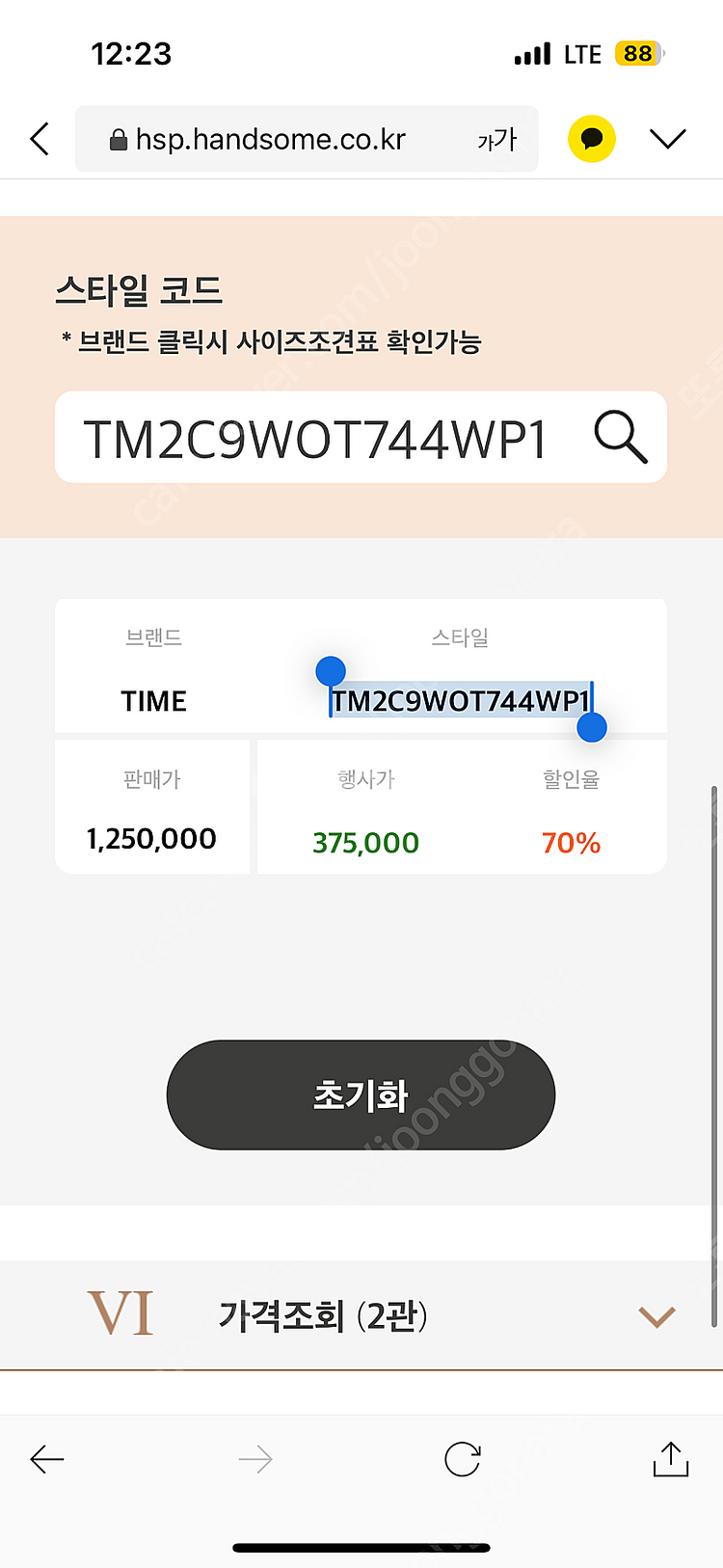 타임 캐시미어 자켓_한섬 패밀리세일 구매--6