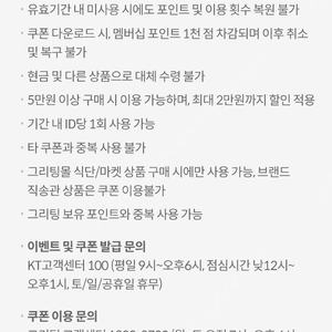 그리팅 2만원할인(5만원 이상 구매시) 쿠폰