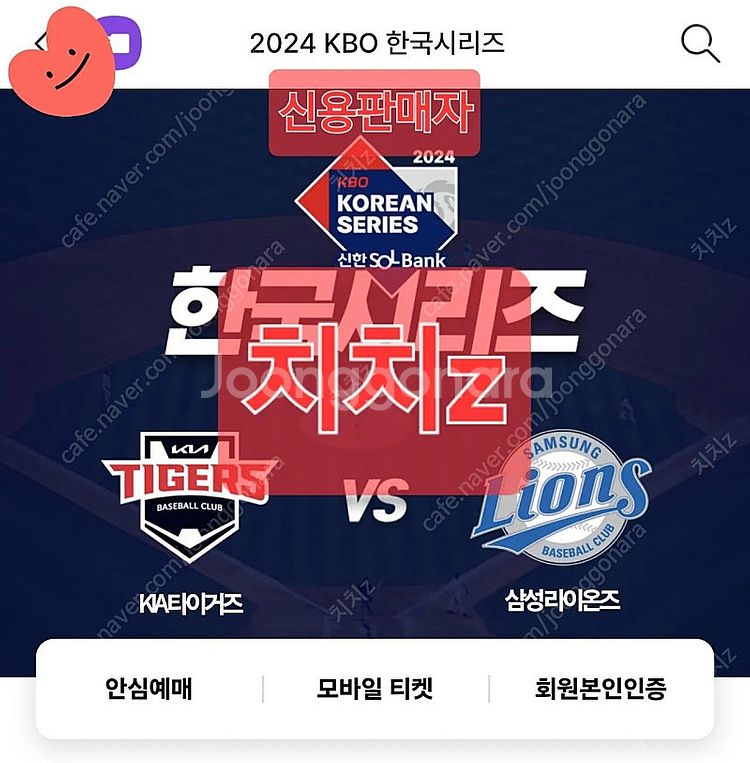 <한국시리즈>1차전2차전3차전4차전5차전6차전7차전 기...--0