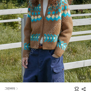 그린버터 two-way dia nordic cardigan