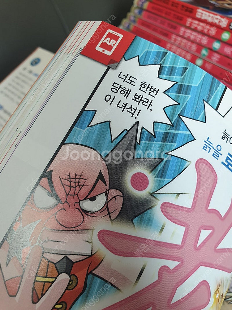 마법천자문1~11권 +마법천자문카드(ar개정판 포함)--6