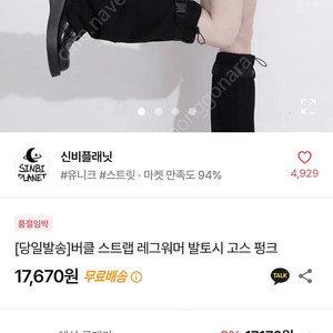 스트릿 힙 섹시 공연의상 방송댄스 의상 2.0에 팔아요