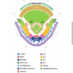 한국시리즈 5차전 k8 응원석 1열 단석