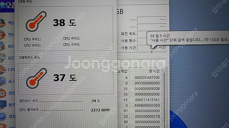 [판매]AMD 라이젠7 수냉 게이밍 PC/램32G,RT...--6