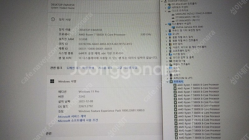 [판매]AMD 라이젠7 수냉 게이밍 PC/램32G,RT...--7