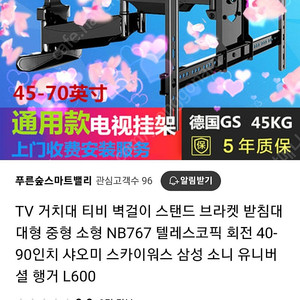 벽걸이 TV 브라켓 NB767-L600