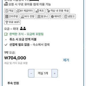 카시아속초 26일 숙박권 양도합니다