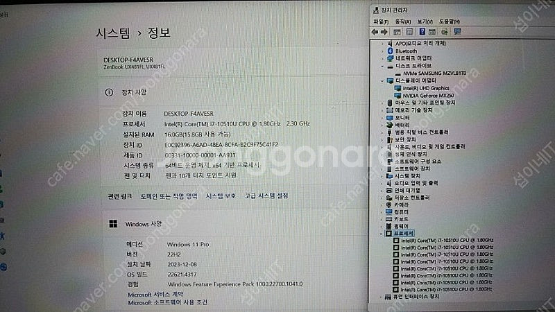 [판매]아수스 젠북 i7 게이밍 울트라북/듀얼 스크린/...--7