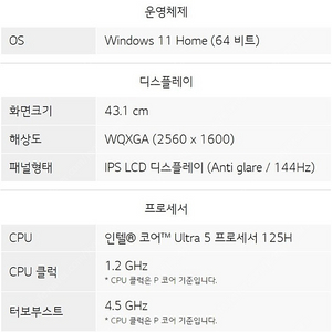 미개봉 LG 그램 Pro 17 코어 울트라5 RTX3050 (17Z90SP-EA5CK) 팝니다.