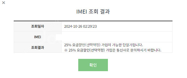 아이폰14 프로맥스 256 스페이스 블랙 미사용 리퍼 ...--0