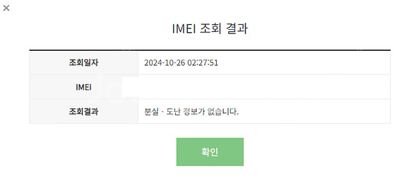 아이폰14 프로맥스 256 스페이스 블랙 미사용 리퍼 ...--1