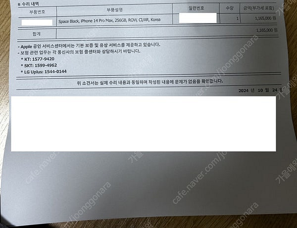 아이폰14 프로맥스 256 스페이스 블랙 미사용 리퍼 ...--2