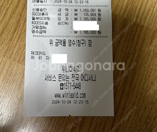 아이폰14 프로맥스 256 스페이스 블랙 미사용 리퍼 ...--3