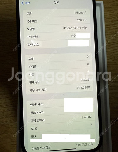 아이폰14 프로맥스 256 스페이스 블랙 미사용 리퍼 ...--4