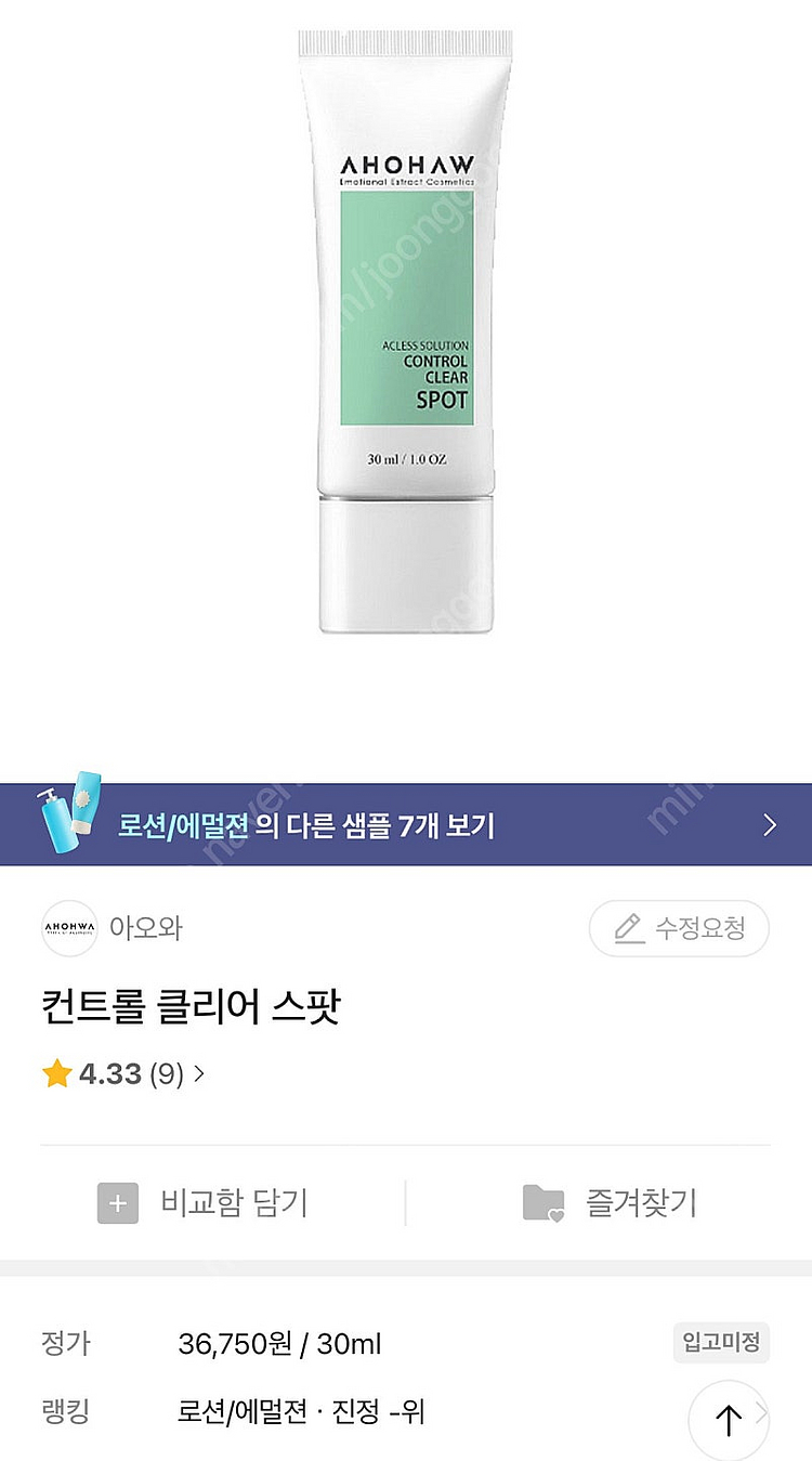 화장품 새상품 판매합니다!! 앰플,에센스,물광크림,선크...--0